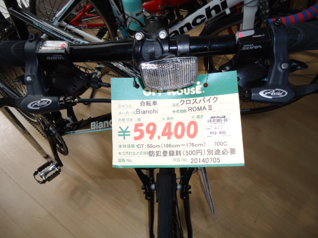 自転車 オフハウス富山天正寺店 ブログ